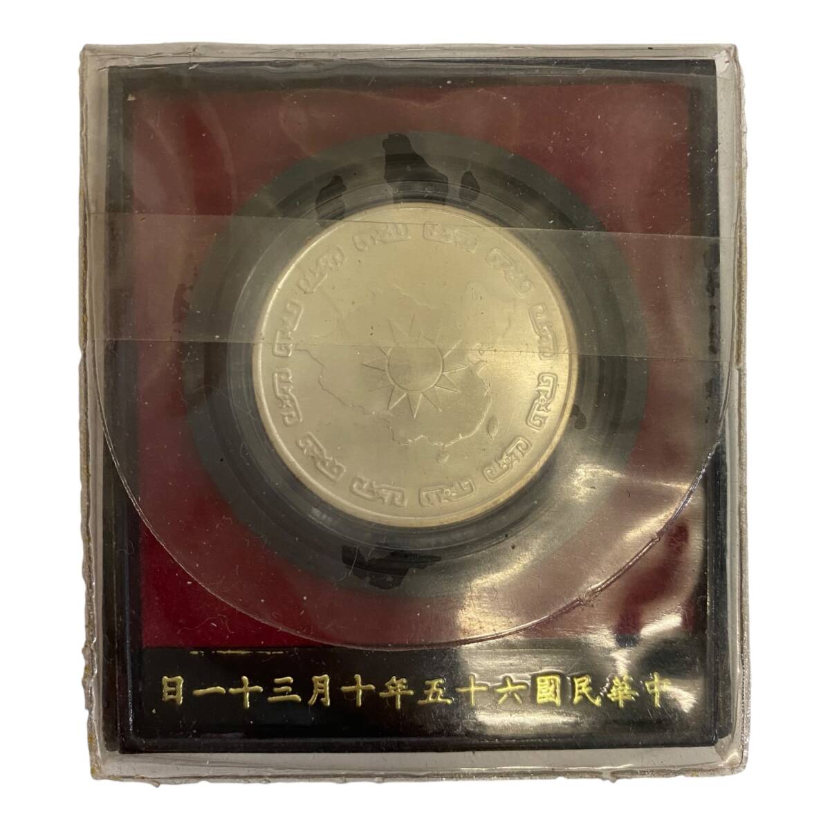 期間限定 数量限定 中国北京宮廷大酒店 （Yahoo!オークション NO210 記念メダル ホビー・楽器・アート
