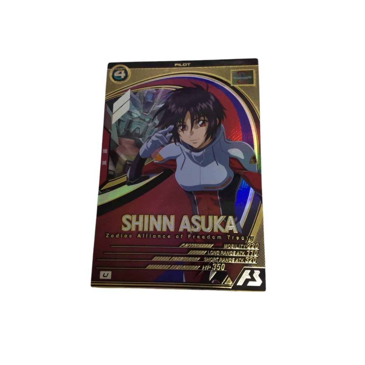 【中古品】機動戦士ガンダム アーセナルベース LX04-092 U シン・アスカ カードゲーム L73998RF