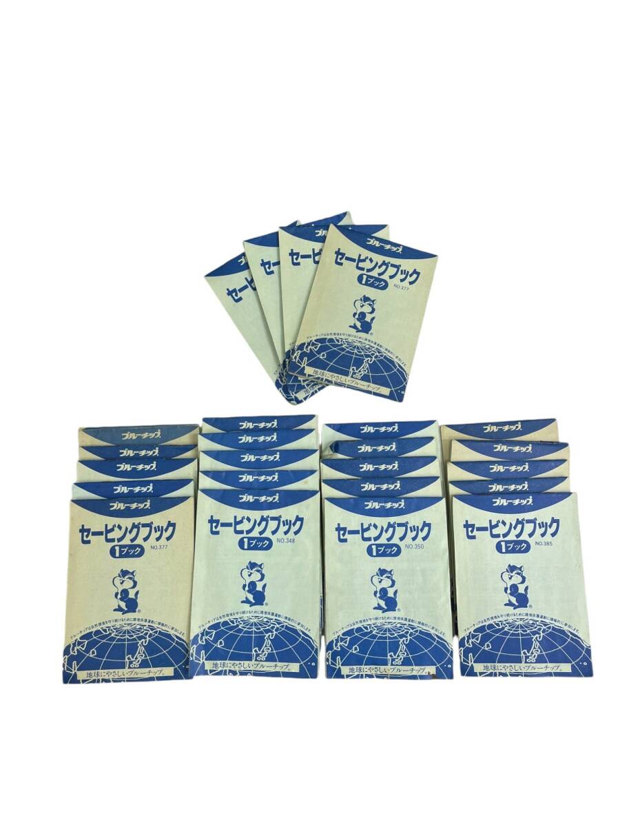 ブルーチップ セービングブック 24冊まとめ 合計枚数未チェック ※1冊あたり8割ほどです STS278