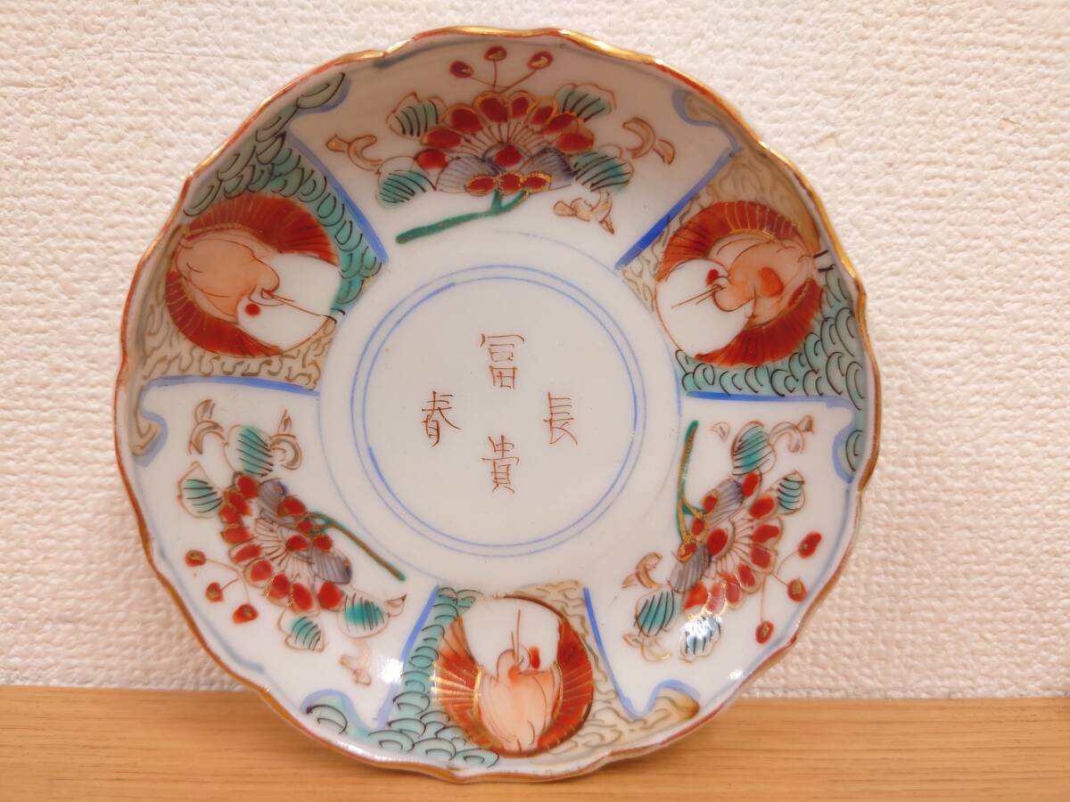 富喜長春　大皿　飾り皿　古伊万里　骨董 富喜長春 大皿 飾り皿 古伊万里 骨董 【公式通販】