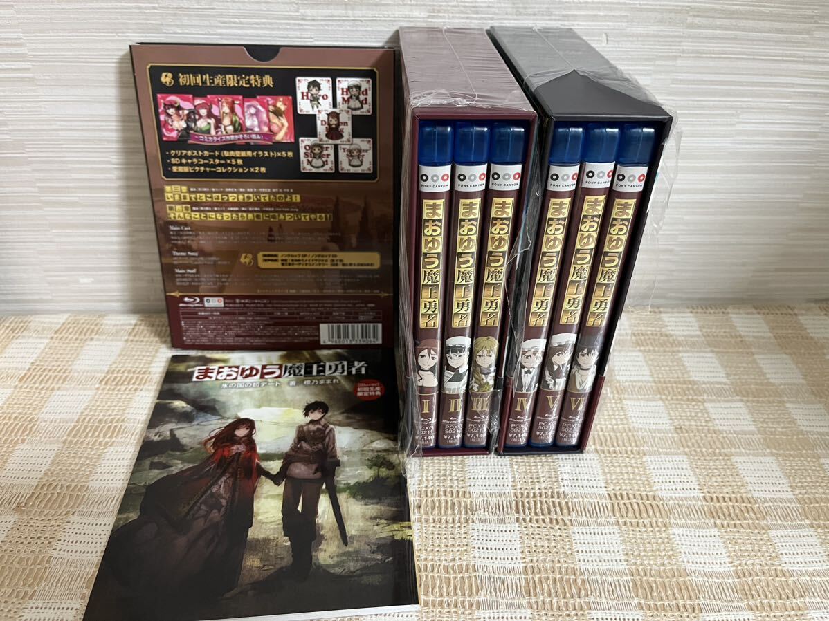 まおゆう魔王勇者 初回全6巻セット Blu-ray 即決 送料無料