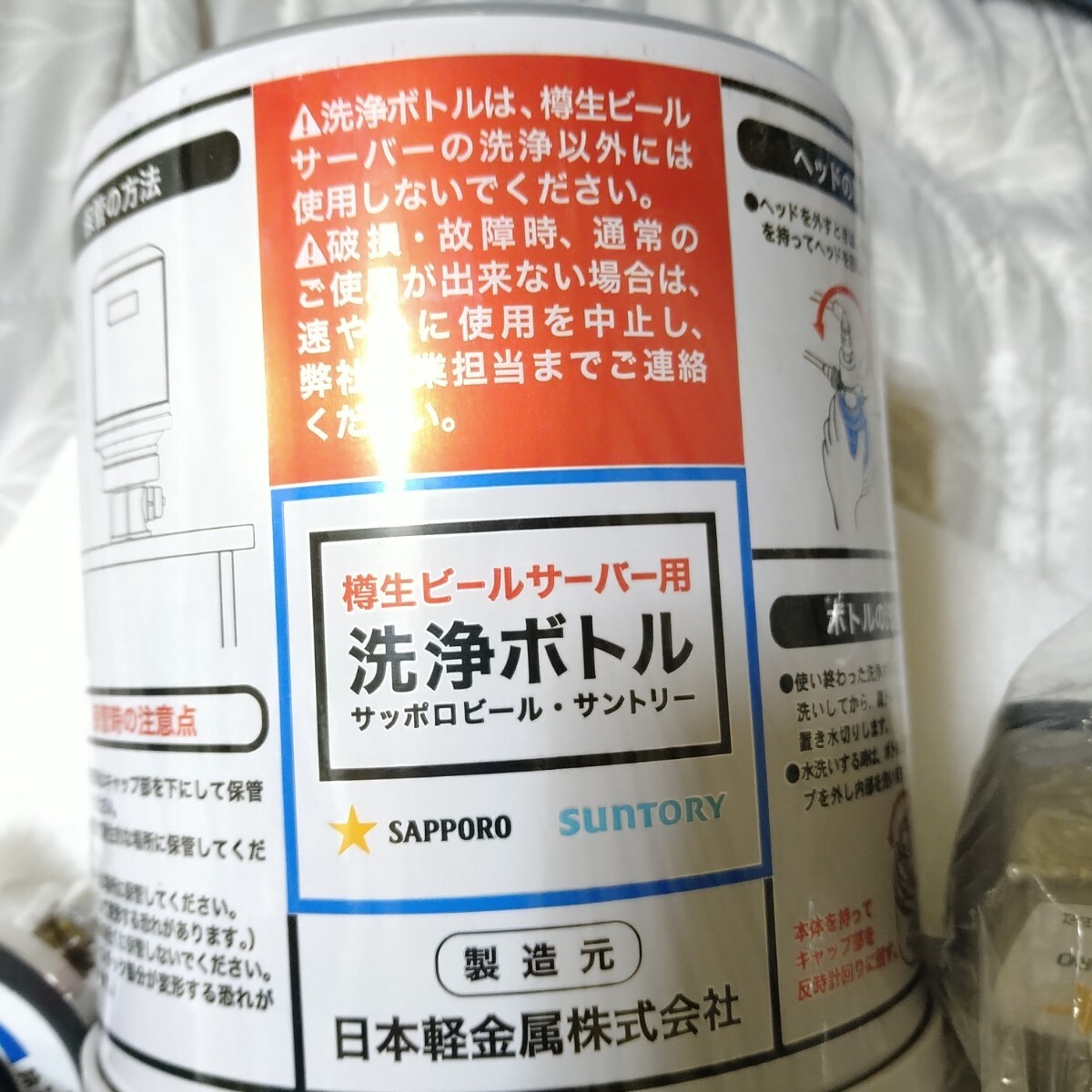 ビールサーバー用 サッポロビールヘッド 洗浄タンク(全て新品未 ビールサーバー用 サッポロビールヘッド 洗浄タンク(全て新品未