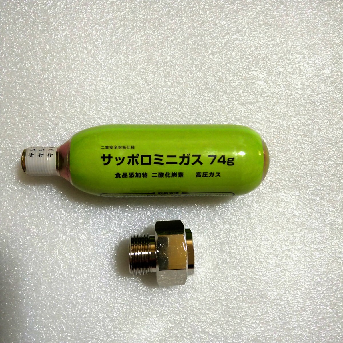 ビールサーバー用 ミニガスアダプター 74gミニガス1本(新品未 ビールサーバー用 ミニガスアダプター 74gミニガス1本(新品未