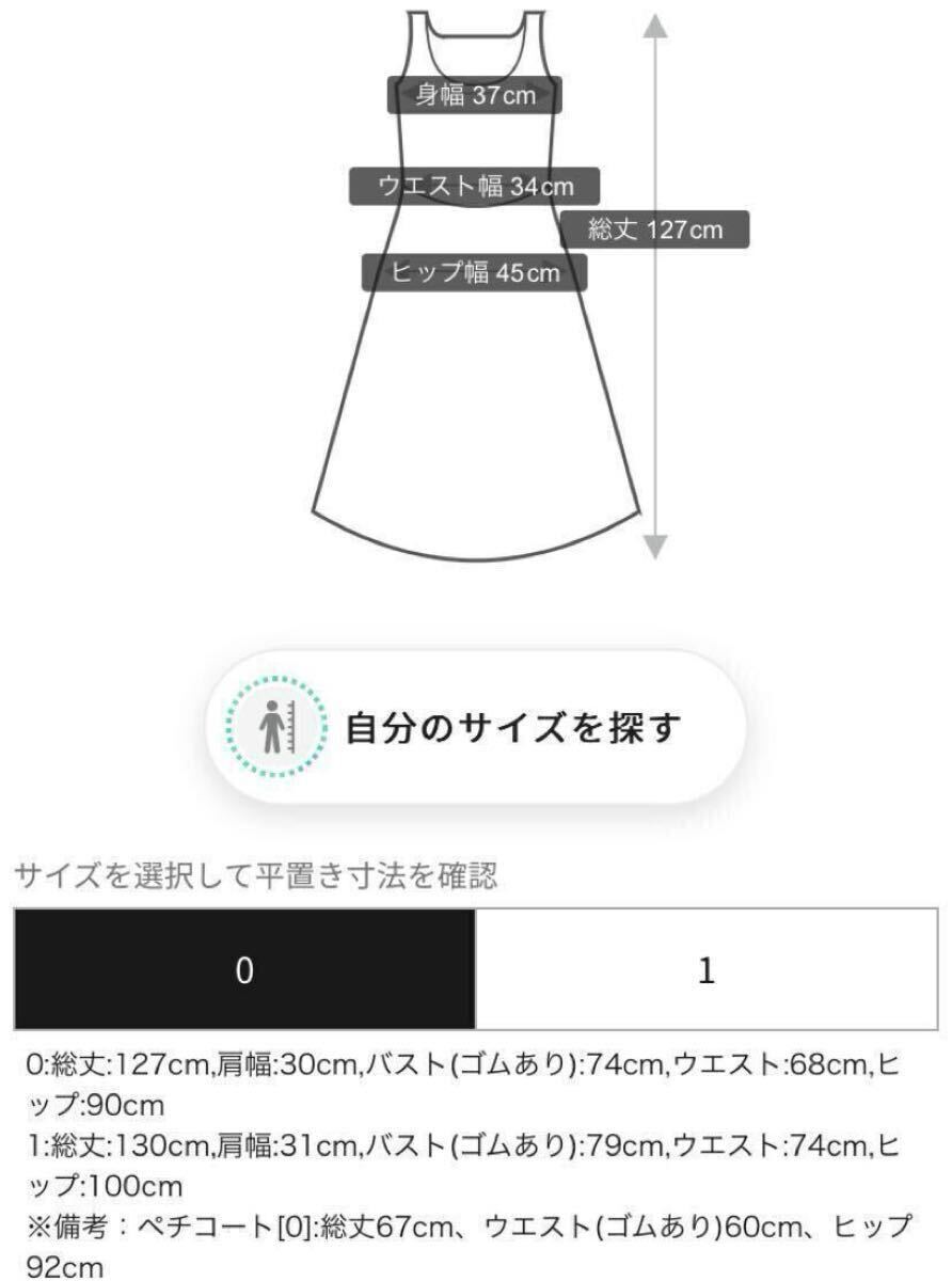 SNIDEL スイッチングジャンスカ BEG 0 スナイデル ベージュ ジャンパースカート ロングワンピース シアー シースルー ノースリーブ 