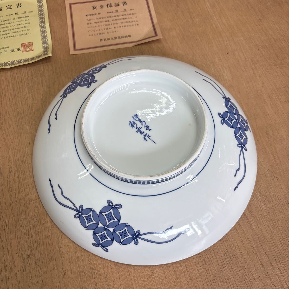 色鍋島高台皿揃 船津彩雲作 桜文 大皿1枚 伊万里焼 古伊万里 色 色鍋島高台皿揃 船津彩雲作 桜文 大皿1枚 伊万里焼 古伊万里 色