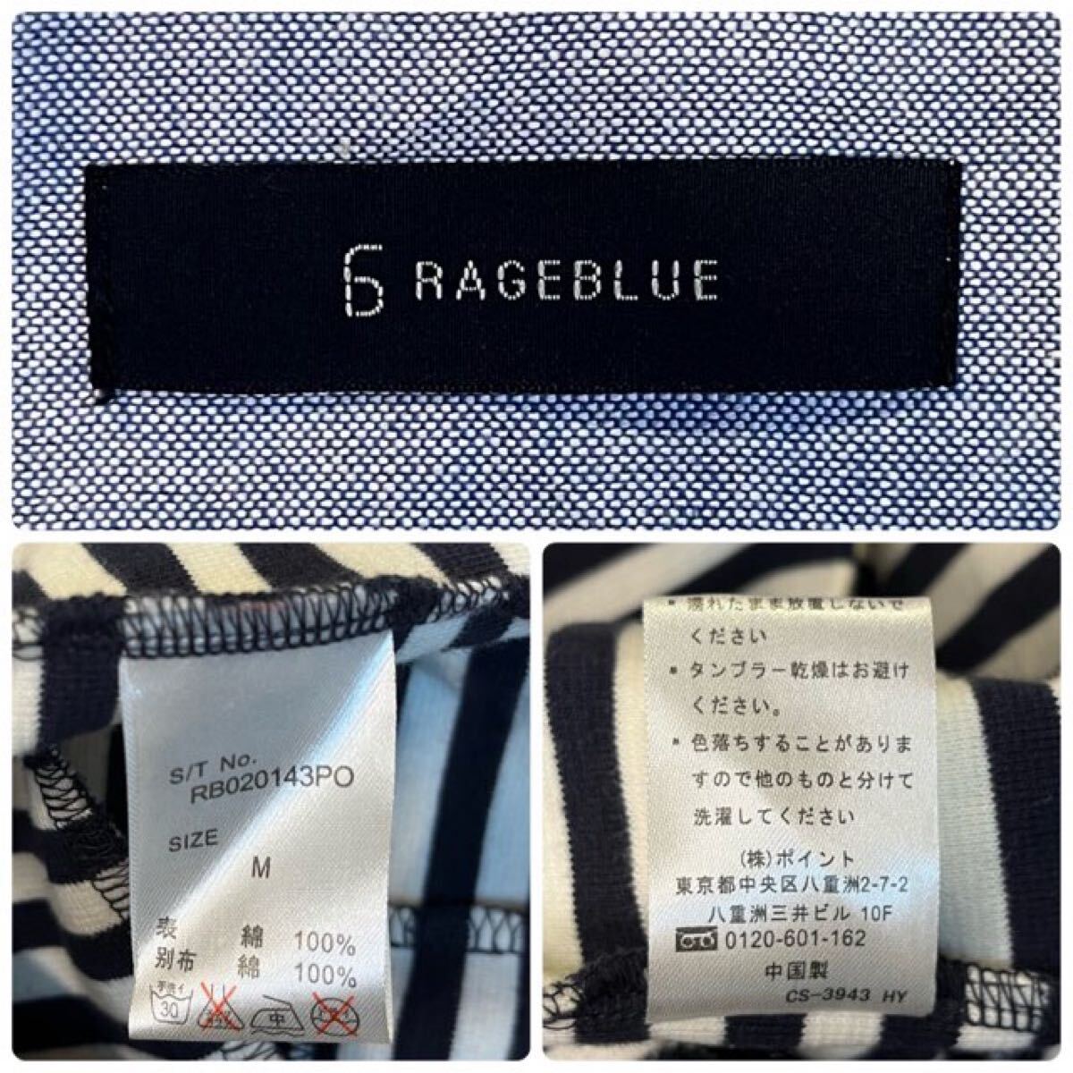 L374 メンズ ジャケット RAGEBLUE レイジブルー ボーダー マリン テーラード 2B 2釦 スウェット 薄手 カジュアル / M _画像2