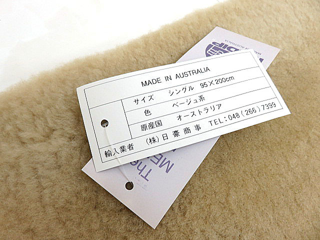 未使用品 オーストラリア「MEDIP/メディップ」メディカルシープ 未使用品 オーストラリア「MEDIP/メディップ」メディカルシープ