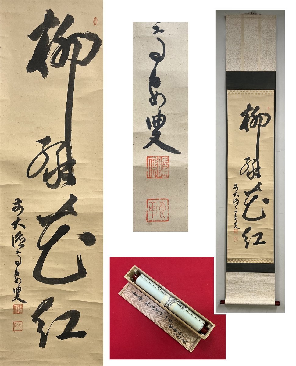 小荷田忠幸、河のほとり、希少な画集より、新品高級額・額装付