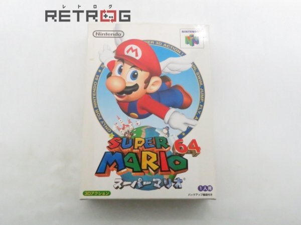 スーパーマリオ64 N64 ニンテンドー64