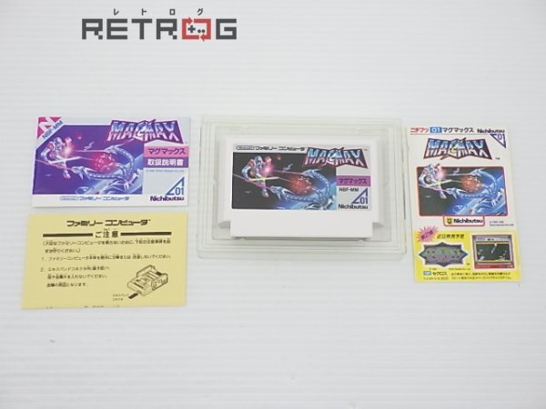 マグマックス ファミコン FC