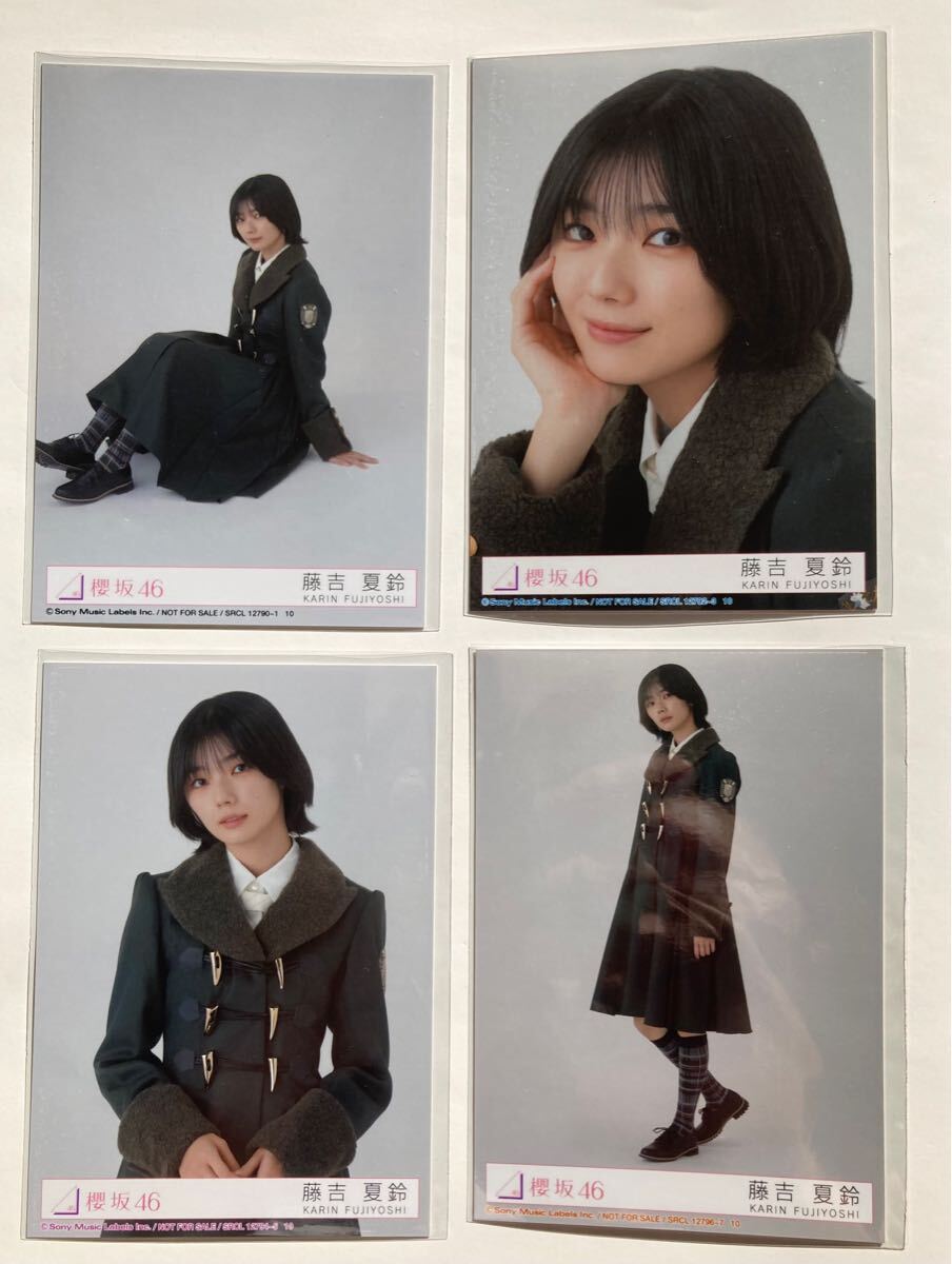 櫻坂46藤吉夏鈴8thシングル「何歳の頃に戻りたいのか？」初回封入生写真4種4枚コンプ／同梱歓迎