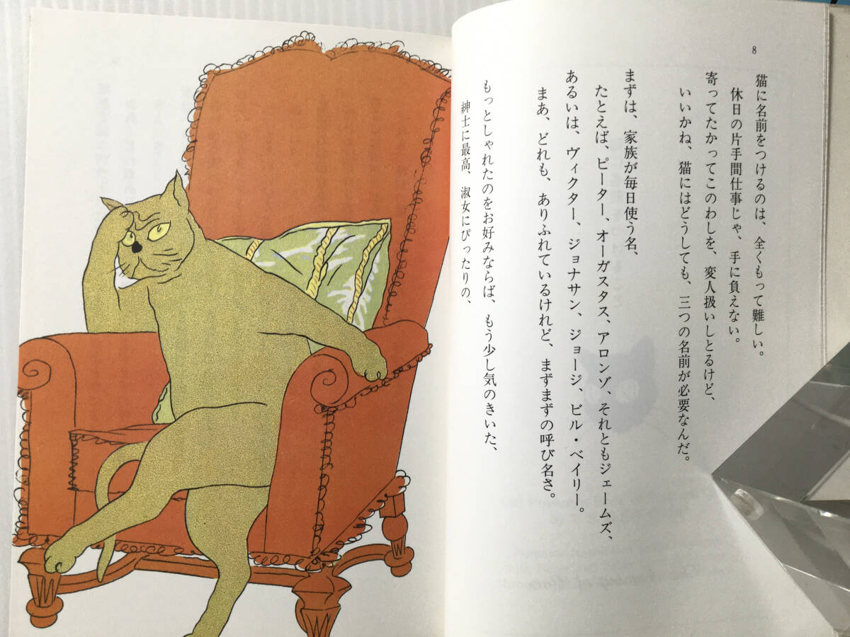 キャッツ ポッサムおじさんの猫とつき合う方法 T・S キャッツ ポッサムおじさんの猫とつき合う方法 T・S