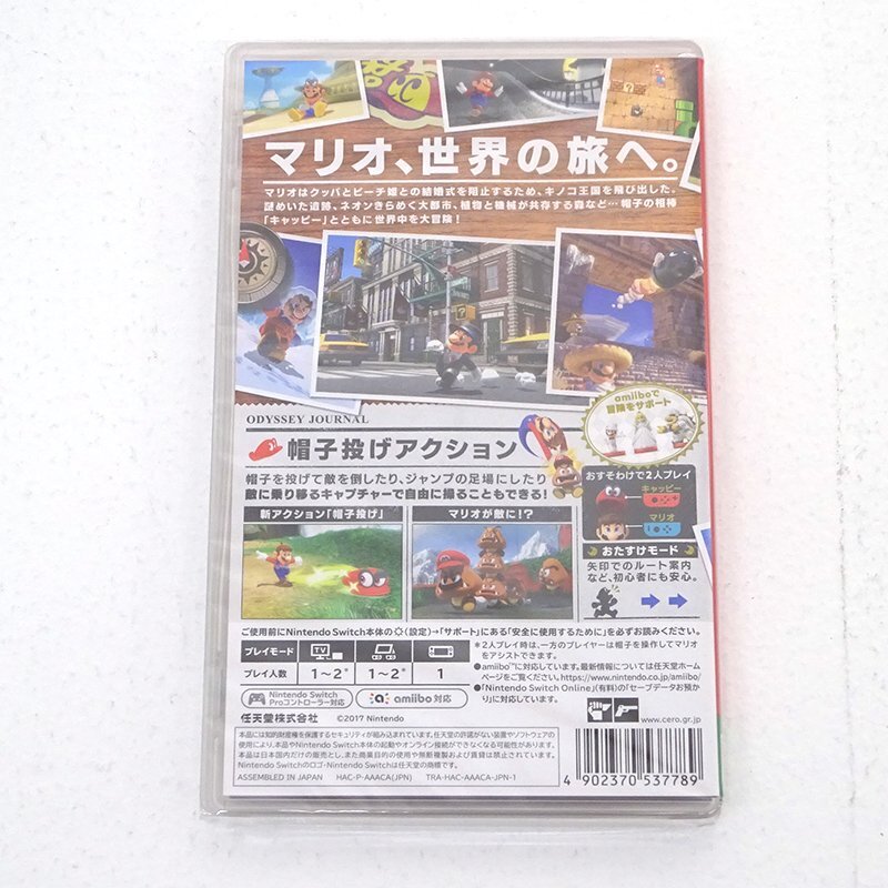 未開封）ニンテンドースイッチ スーパーマリオ オデッセイ