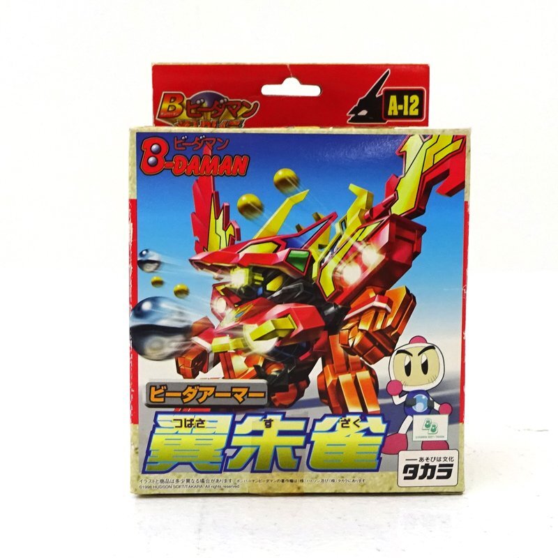 Amazon | タカラ 1998年 ビーダマン A-12 ビーダアーマー 翼朱雀