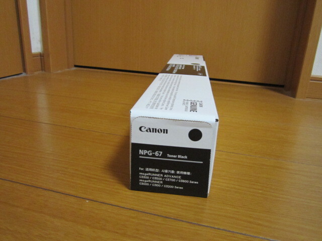 キヤノンCANON C3320F、3520Fほか用NPG-67トナーK|跨買TOKUKAI キヤノンCANON C3320F、3520Fほか用NPG-67トナーK|跨買TOKUKAI