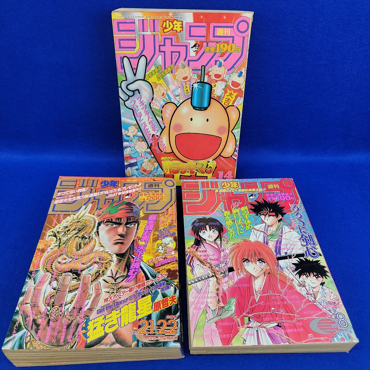 ✨️良品✨️週刊少年ジャンプ 1994年1月10・17日合併特大号 No.3-4