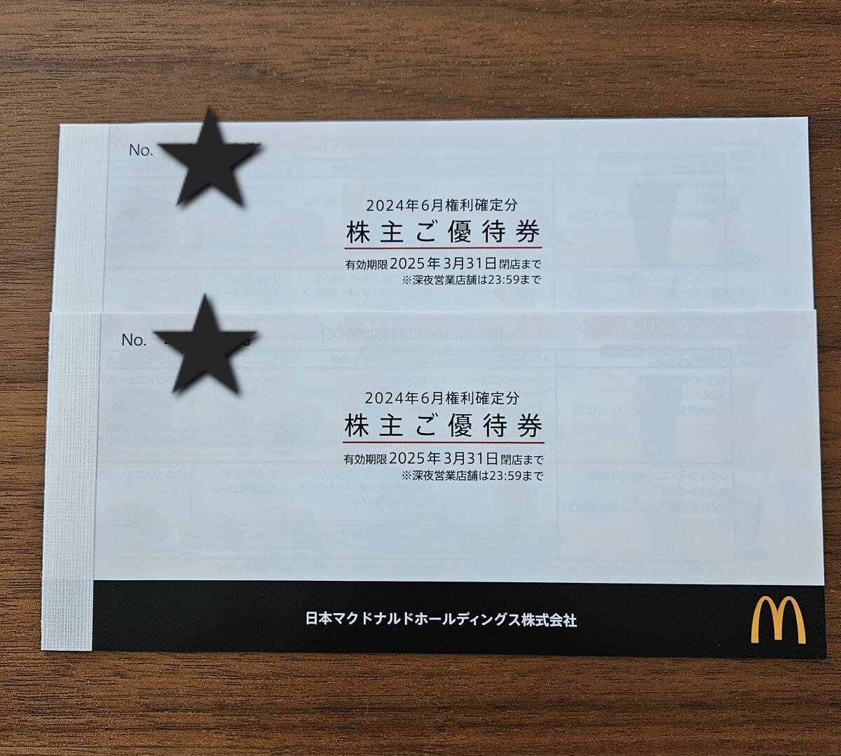 ★送料無料★　マクドナルド株主優待券2冊(各6枚綴り)