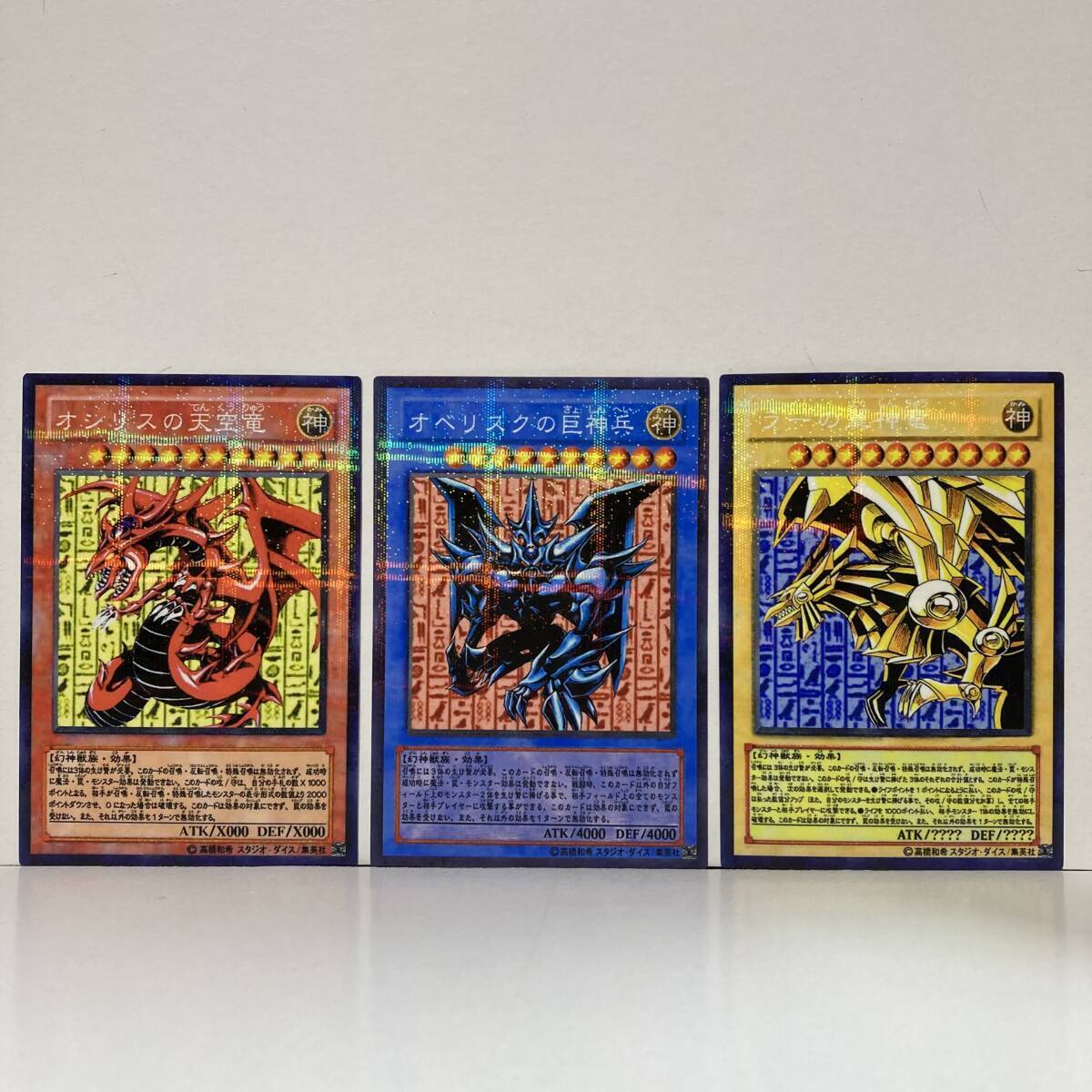 オリカ 効果付き 神のカード3枚セット type-Z パラレル仕様 送料 オリカ 効果付き 神のカード3枚セット type-Z パラレル仕様 送料