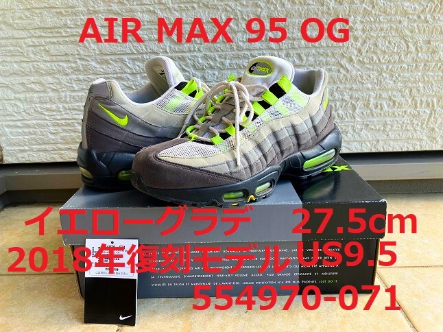 NIKE AIR MAX 95 OG 2018 復刻 27 5cm ナイキ エアマックス NIKE AIR MAX 95 OG 2018 復刻 27 5cm ナイキ エアマックス