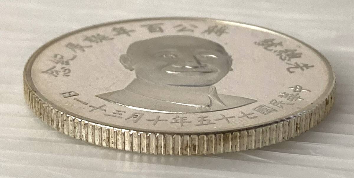 古銭 詳細不明 銀貨 銅貨 中国 中華民国 ケース入り M24042035 アンティーク 貮耄銀幣 中華民国8年 広東省造 20セント銀貨 中国