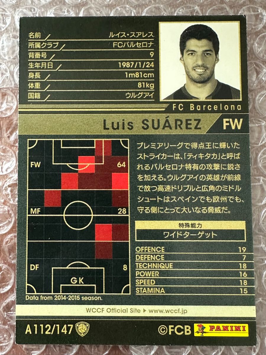 ◆WCCF 14-15 ルイス?スアレス Luis Suarez バルセロナ所屬 Barcelona Uruguay A 112/147◆