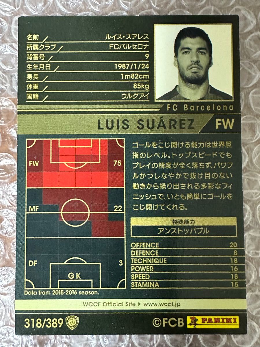 ◆WCCF 16-17 カバーニ ルイス?スアレス ウルグアイ國籍 2枚セット◆