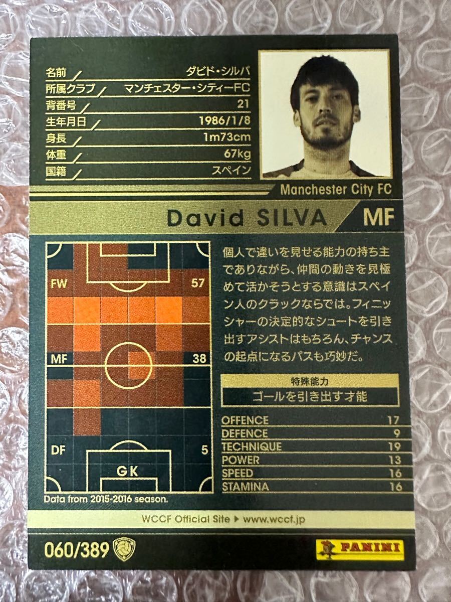 ◆WCCF 16-17 ダビド?シルバ マンチェスター?シティー所屬 060/389◆