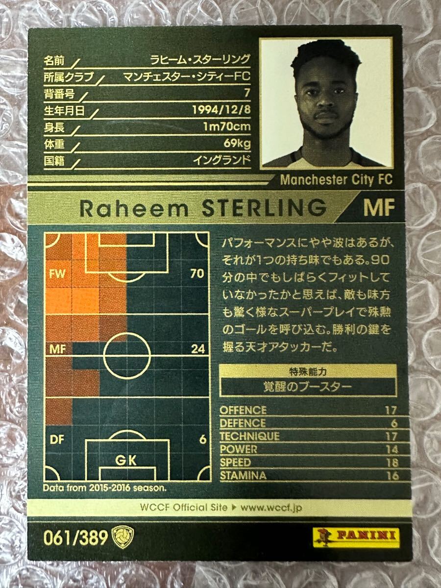 ◆WCCF 16-17 ラヒーム?スターリング マンチェスター?シティー所屬 061/389◆