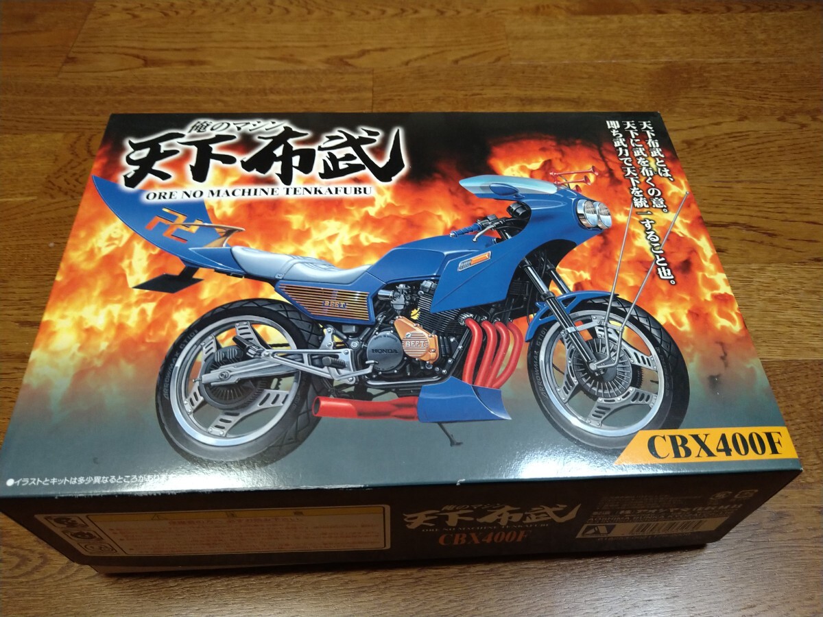族車 プラモデル 俺のマシン CBX400F 希少 天下布武 Z400FX バブ 族車 プラモデル 俺のマシン CBX400F 希少 天下布武 Z400FX バブ