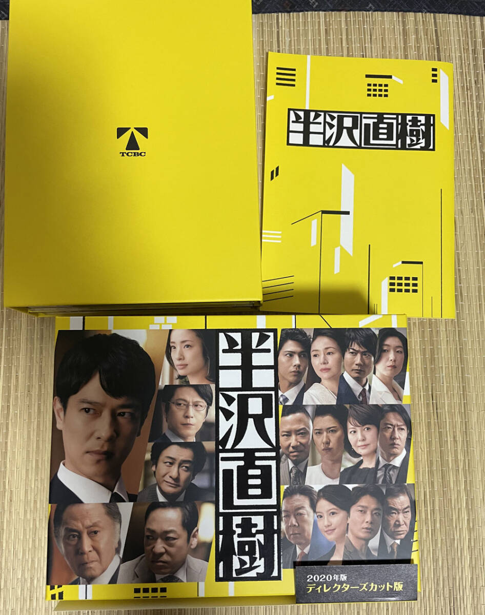 【中古DVD 美品】半沢直樹 - DVD-BOX（全6枚＋特典ディスク） 中古DVD 美品】半沢直樹 - DVD-BOX（全6枚＋特典ディスク