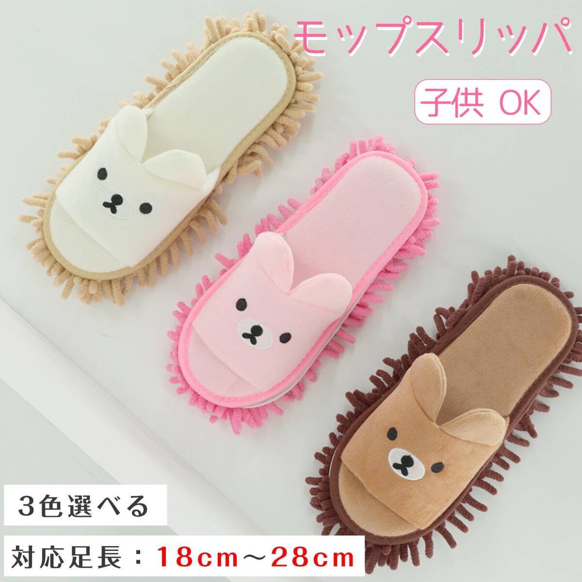 スリッパ モップスリッパ 前開(kāi)き かわいい 子供 大人 レディース メンズ ジュニア 女性 男性 床掃除 ファミリー カップル用 
