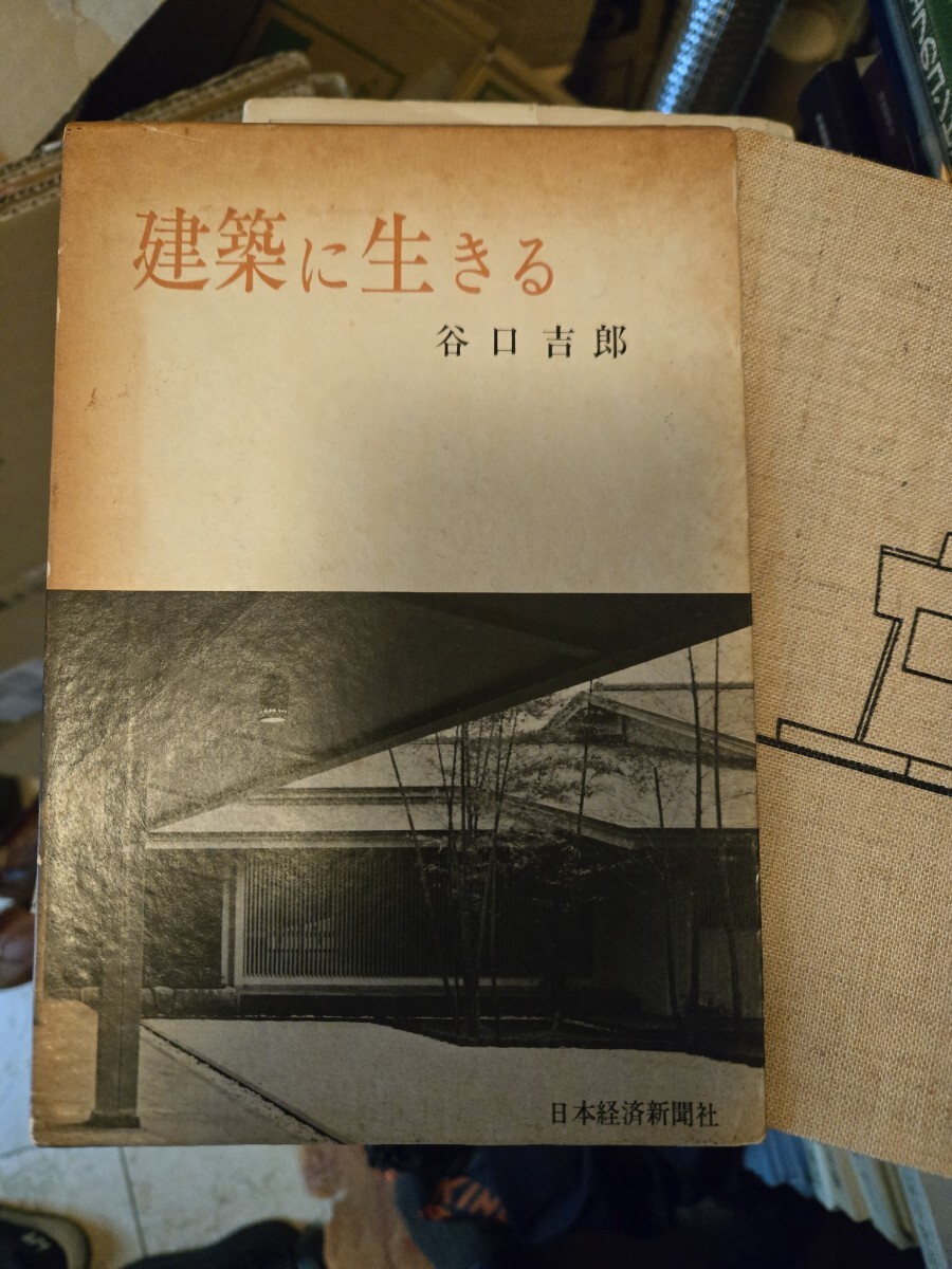 8612円 L92□裸本『インテリア・ブック/THE INTERIOR BOOK』白石 8612円 L92□裸本『インテリア・ブック/THE INTERIOR BOOK』白石