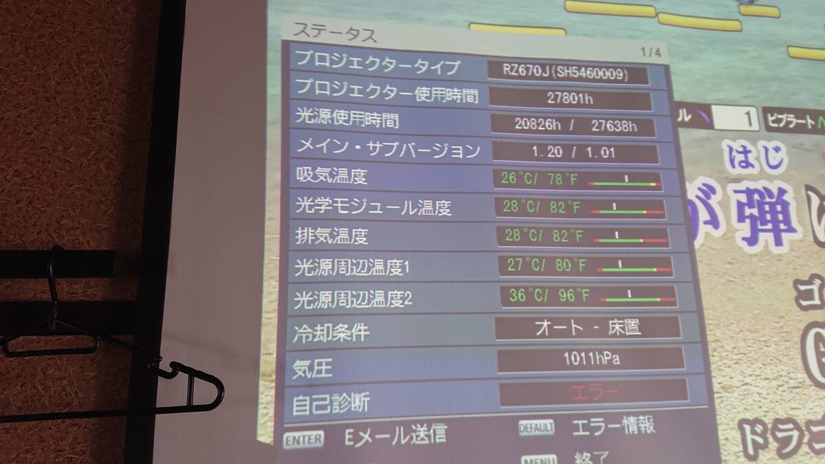 Yahoo!オークション - PANASONIC PT-RZ670JB プロジェクター Yahoo!オークション - PANASONIC PT-RZ670JB プロジェクター
