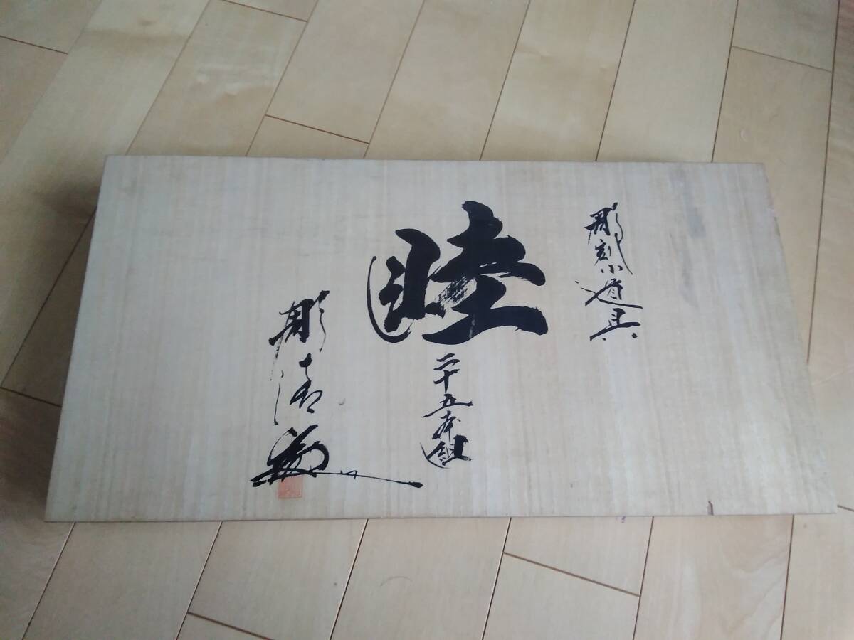 彫清作 木彫ノミ 睦 25本組 鑿 本職用彫刻刀