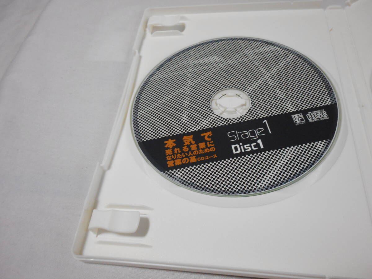 本気で売れる営業になりたい人のための営業の基CDコース 和田 本気で売れる営業になりたい人のための営業の基CDコース 和田