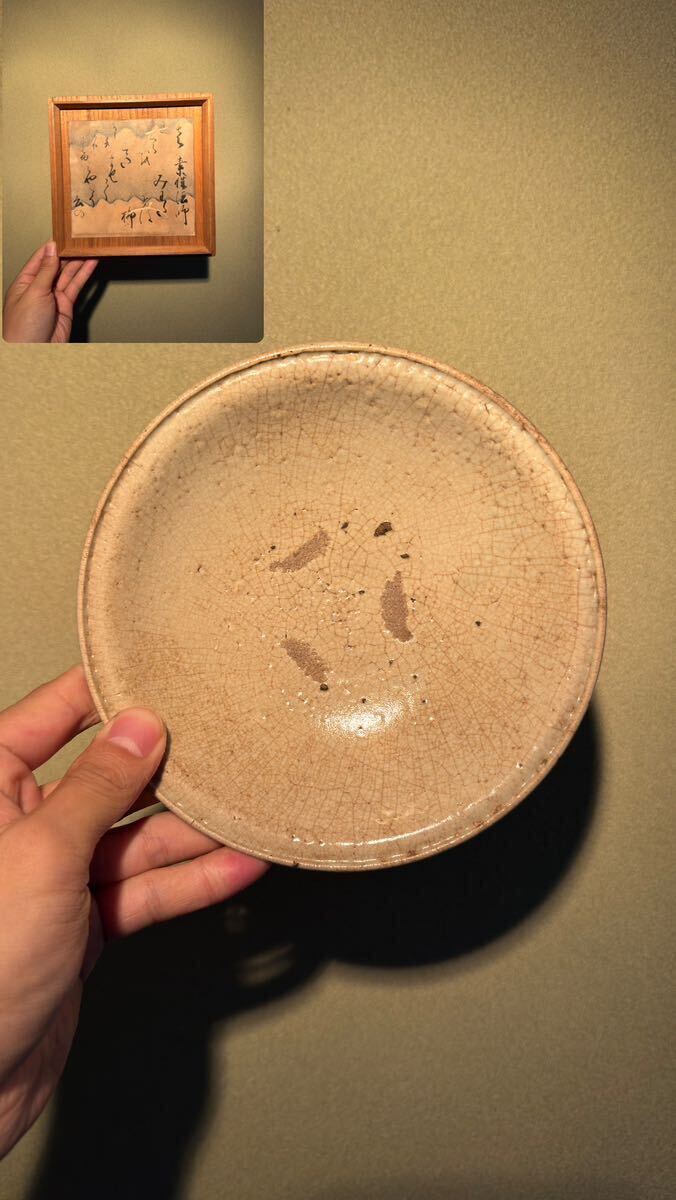 平茶碗 青磁 李朝 李朝、平茶碗、高麗青磁