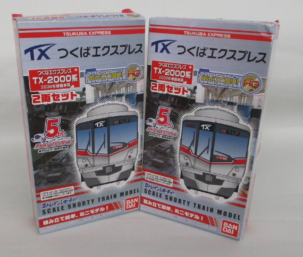バンダイ つくばエクスプレス TX-2000系(2008年増備車両)2両セット×2 定形外○【A'】oac093016