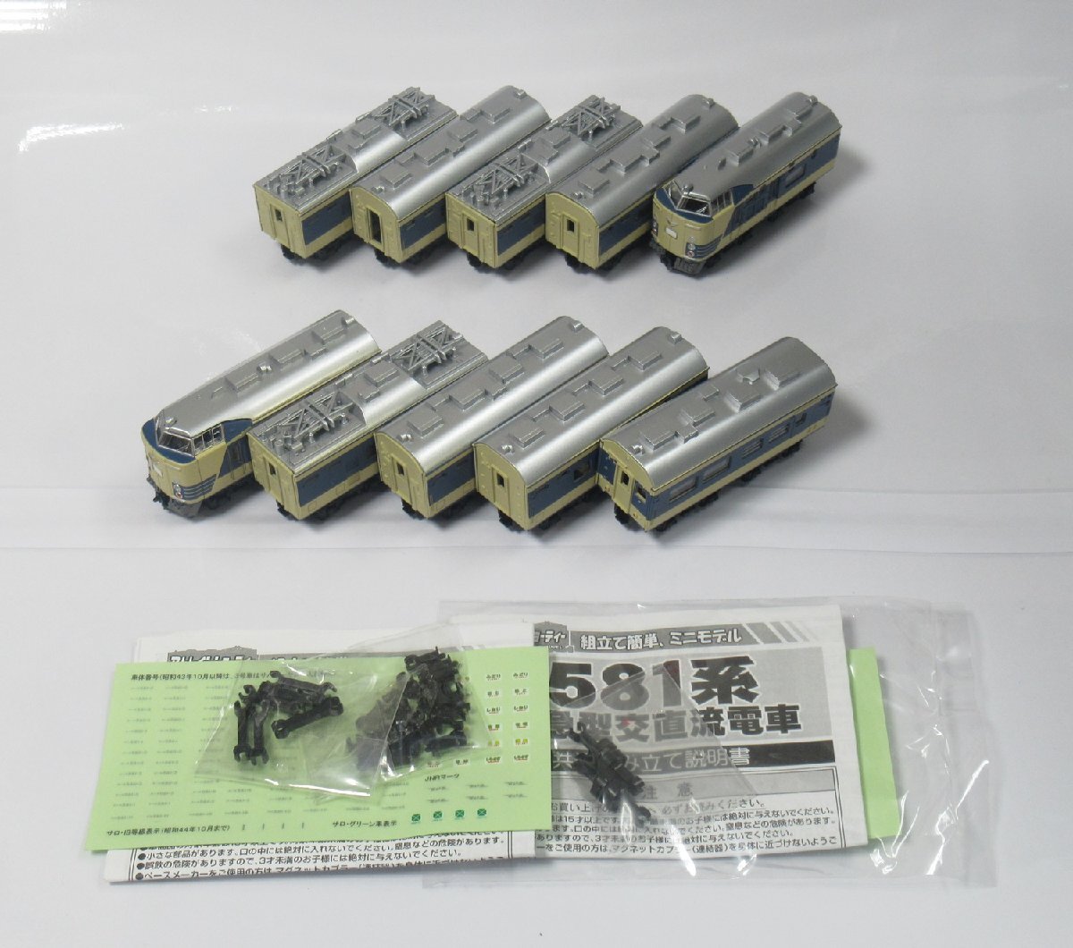 【本体のみ】バンダイ Bトレインショーティ 581系 10両まとめて 定形外○【ジャンク】pxc093044