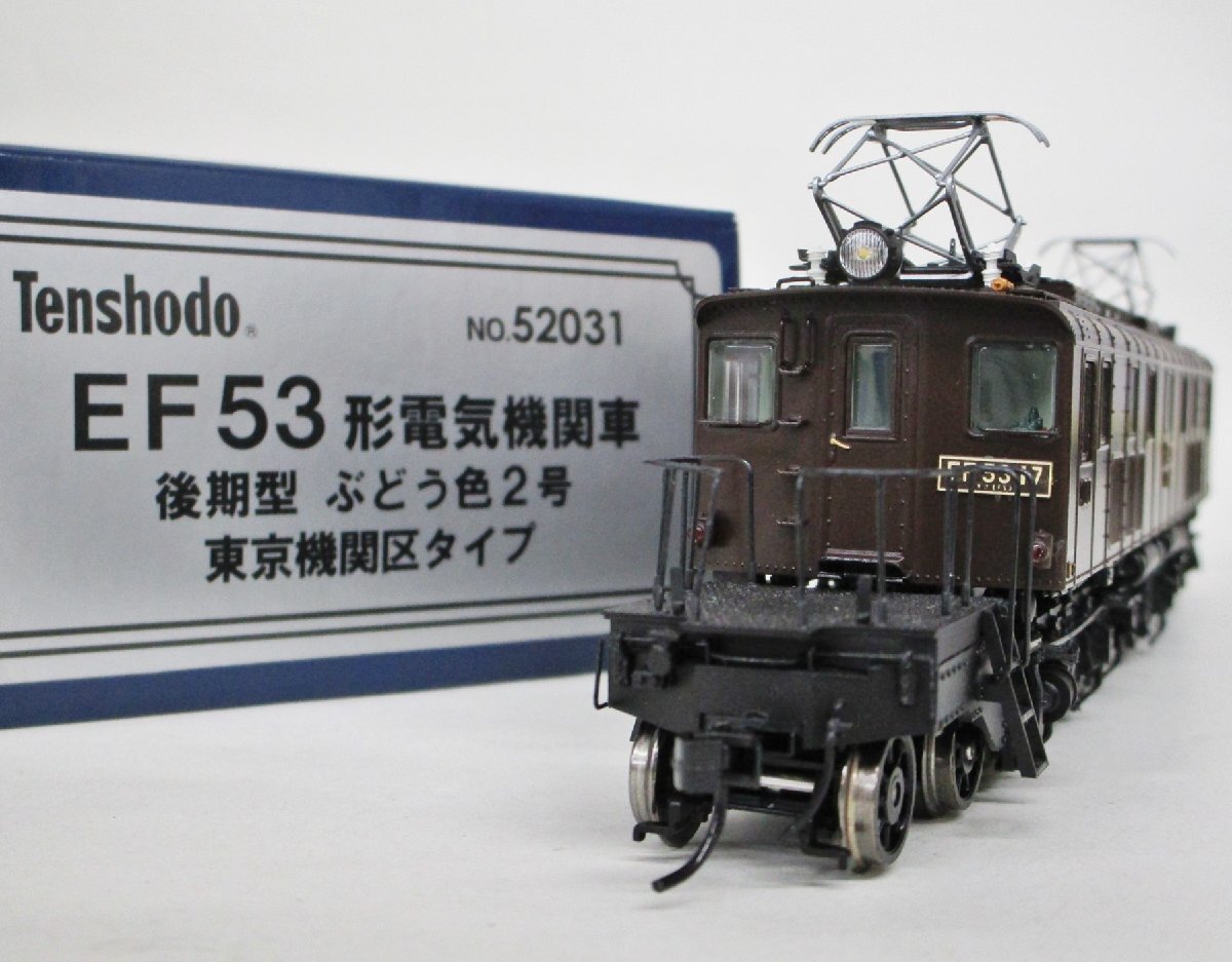 天賞堂 52031 EF53形電気機関車 後期型 ぶどう色2号 東京機関区タイプ【ジャンク】mth100805