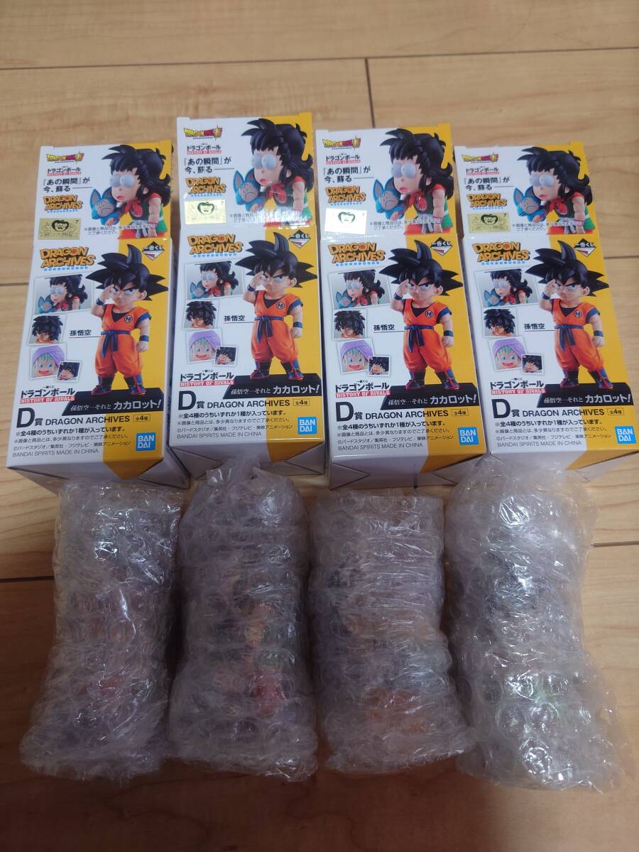 ドラゴンボール　ドラゴンアーカイブス全4種　D賞　ヤムチャとプーアル他