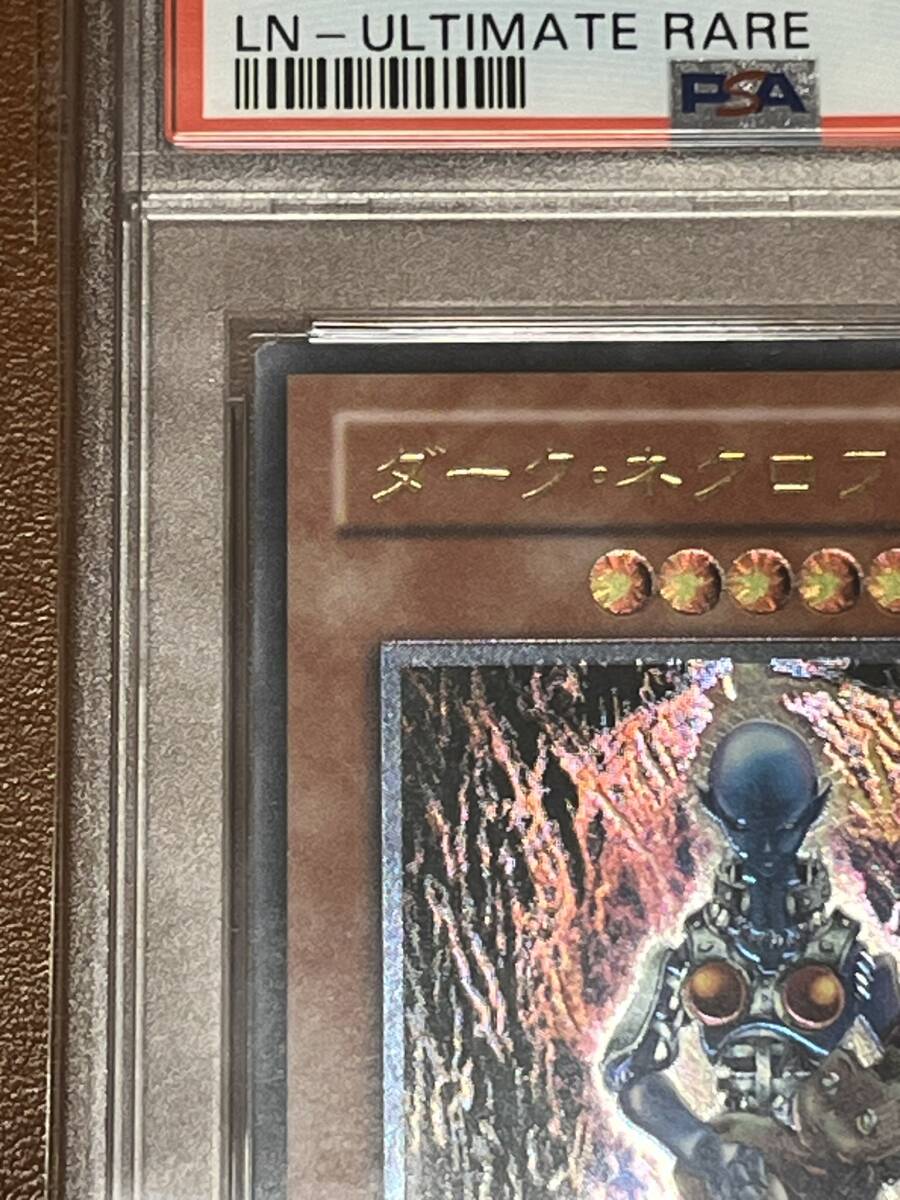 海外発送対応】LN14 ダーク・ネクロフィア レリーフ PSA 5 海外発送対応】LN14 ダーク・ネクロフィア レリーフ PSA 5