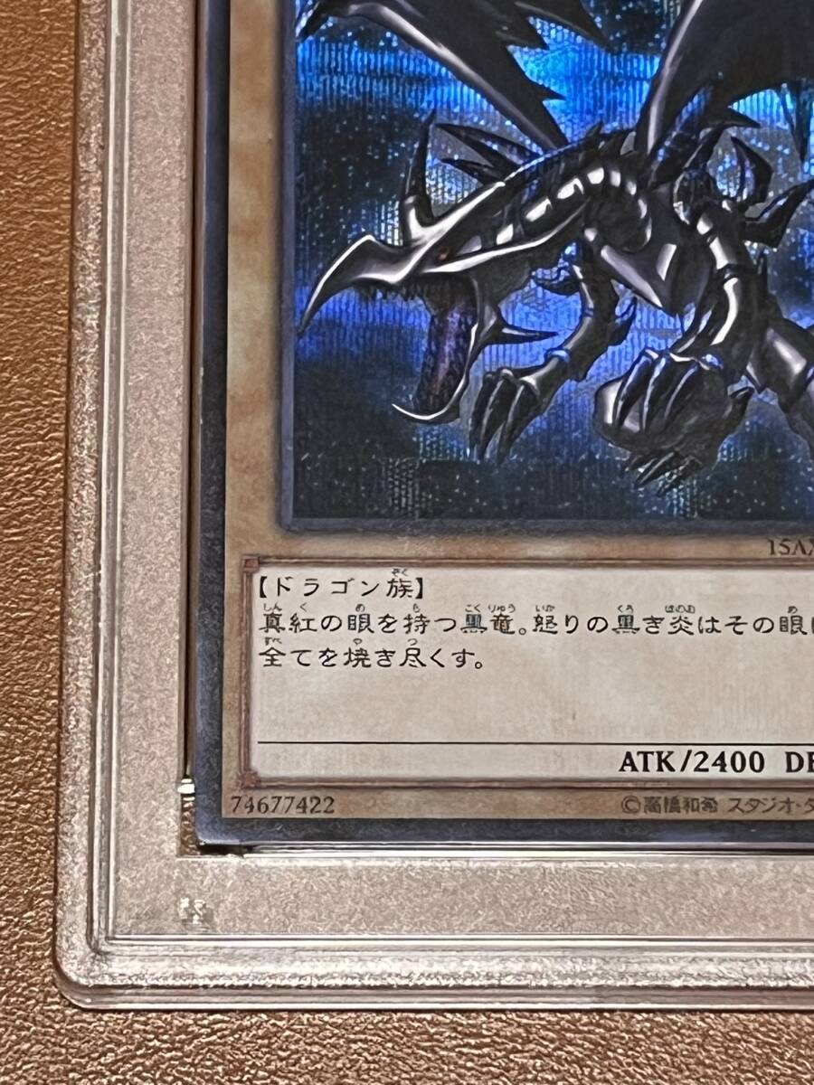 送料無料】15AX 真紅眼の黒竜 シークレット PSA 9 遊戯王 決闘者 送料無料】15AX 真紅眼の黒竜 シークレット PSA 9 遊戯王 決闘者