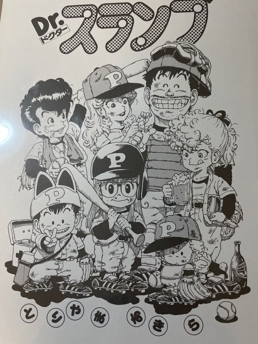 超希少当選品】Dr.スランプ 扉絵 表紙 複製原画 複製原稿 鳥山明 超希少当選品】Dr.スランプ 扉絵 表紙 複製原画 複製原稿 鳥山明
