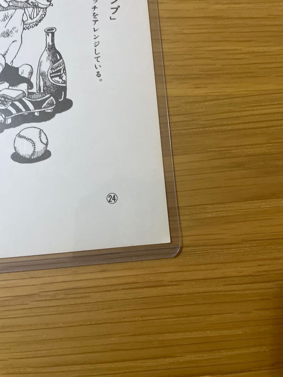 超希少当選品】Dr.スランプ 扉絵 表紙 複製原画 複製原稿 鳥山明 超希少当選品】Dr.スランプ 扉絵 表紙 複製原画 複製原稿 鳥山明