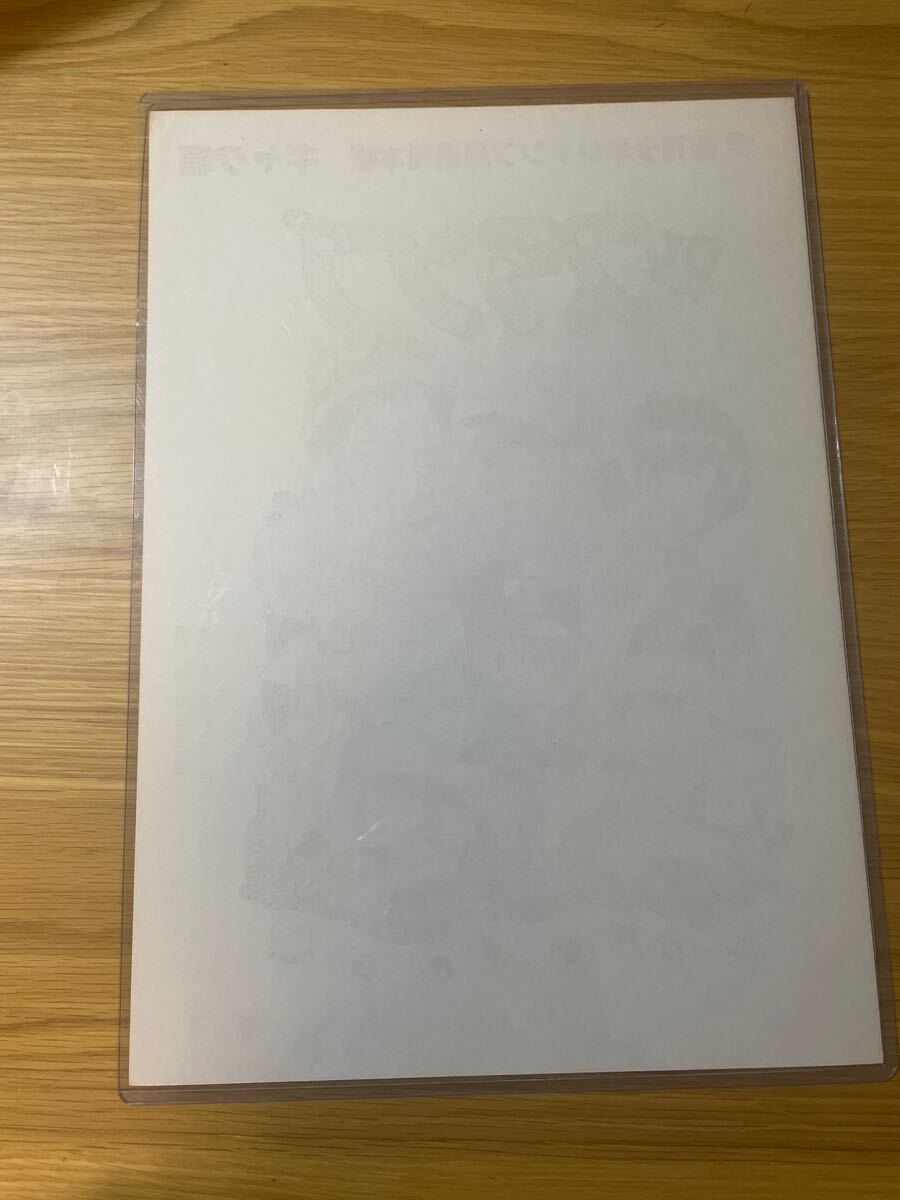 超希少当選品】Dr.スランプ 扉絵 表紙 複製原画 複製原稿 鳥山明 超希少当選品】Dr.スランプ 扉絵 表紙 複製原画 複製原稿 鳥山明