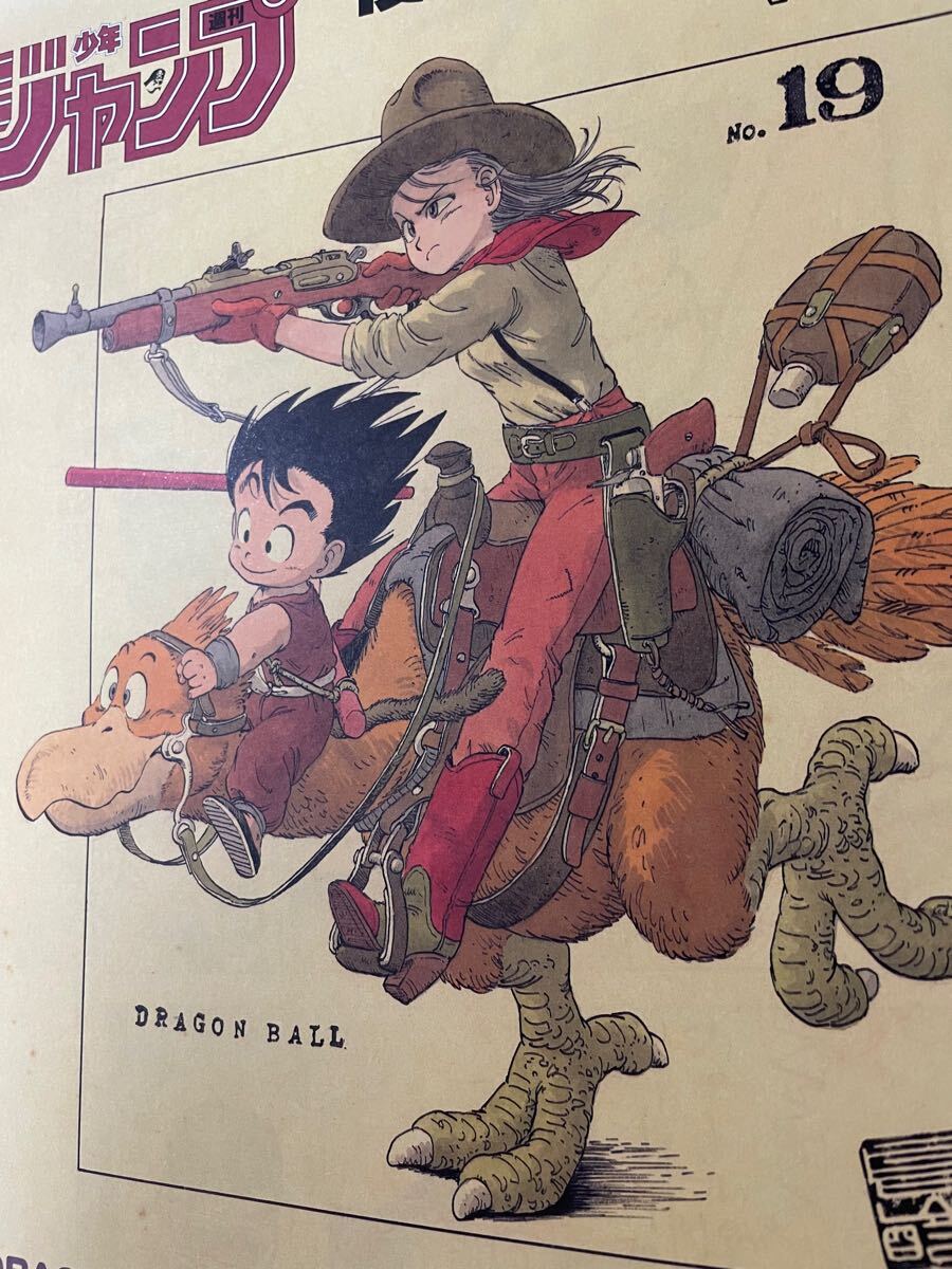 超希少当選品】ドラゴンボール 扉絵 表紙 複製原画 複製原稿 超希少当選品】ドラゴンボール 扉絵 表紙 複製原画 複製原稿
