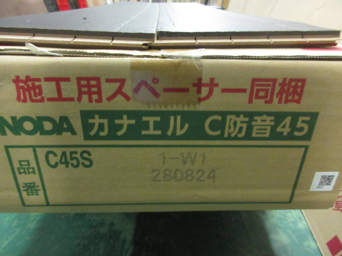 NA042458　未使用　ノダ　フローリング　24枚入　約1坪　カナエルC防音45　C45S1-W1　個(gè)數(shù)あり