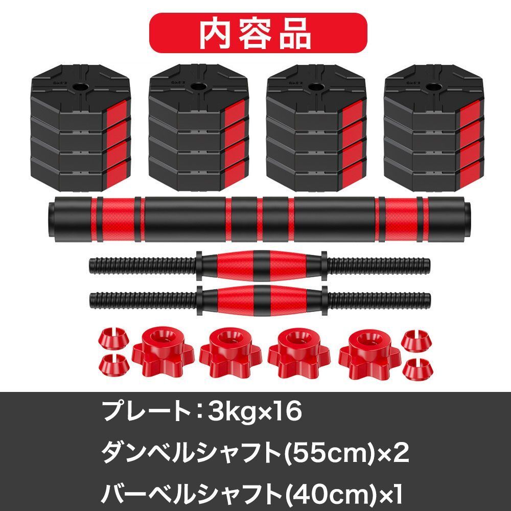 25kg×2個セット 計50kg ダンベルセット 可変式 バーベルも可能 B23 Amazon | ダンベル 可変式 50kg 可変式ダンベル バーベル (25kg