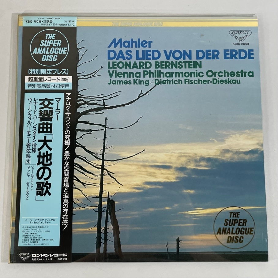 スーパー・アナログ 重量盤 K38C-70038 マーラー 交響曲「大地の歌」 レナード・バーンスタイン 洗浄済 LP