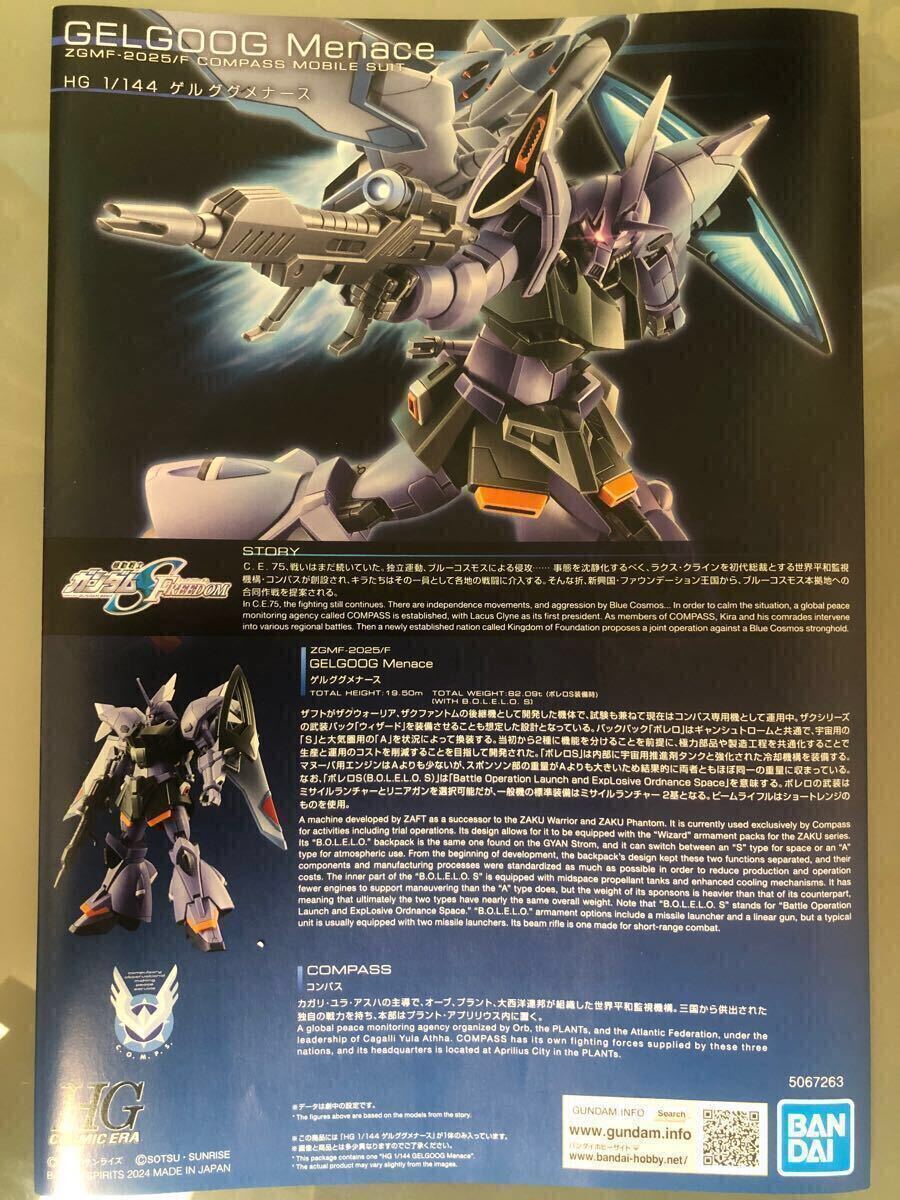 Yahoo!オークション - 【素組完成品】HG 1/144 ゲルググ